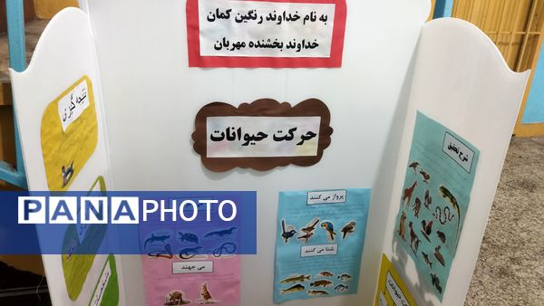 افتتاح نمایشگاه جابربن‌حیان در دبستان شهید احمدپور قائمشهر