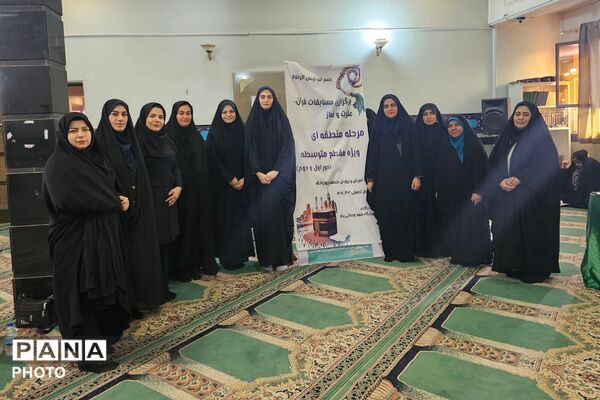 مسابقات قرآن، عترت و نماز مرحله منطقه ای چهاردانگه