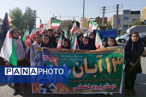 حضور پرشور دانش‌آموزان در راهپیمایی ۱۳آبان منطقه کهریزک 