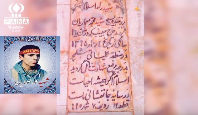 روایتی از زندگی دانش‌آموز شهید «محمد معماریان» / فیلم