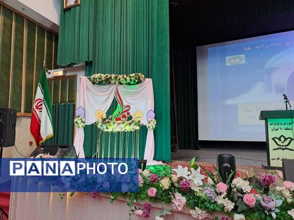 جشن میلاد بانوی آب و آیینه