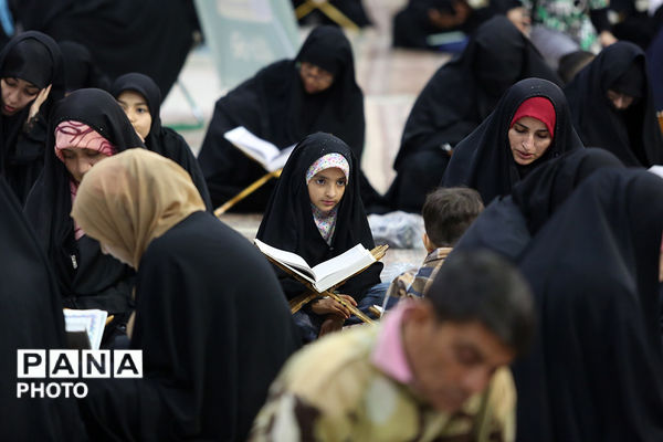 جزءخوانی خانوادگی قرآن کریم در حرم حضرت معصومه(س)