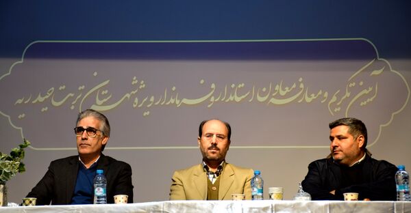 آیین تکریم و معارفه معاون استاندار و فرماندار ویژه تربت حیدریه