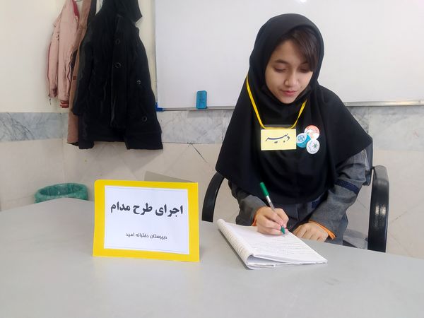 اجرای طرح مدادم در دبیرستان دخترانه امید 