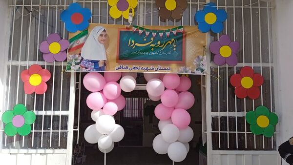 نوگلان کلاس اولی روستای فدافن ، اولین روز مدرسه را جشن گرفتند