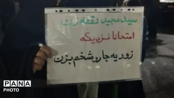 مردم پای عهد انقلاب در تهران