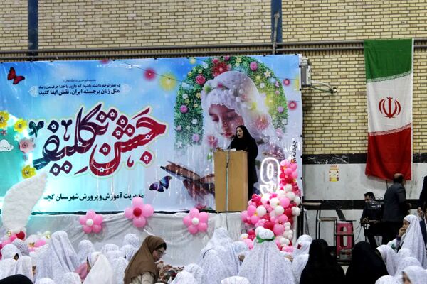 جشن تکلیف دانش‌آموزن دختر در گچساران
