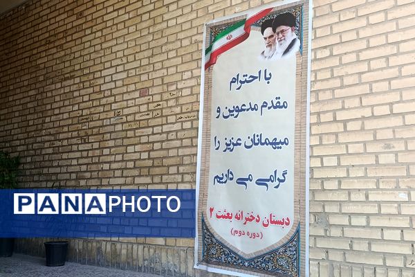  آغاز سال تحصیلی با همراهی حافظان نظم و امنیت در دبستان بعثت ۲