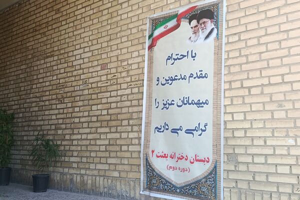  آغاز سال تحصیلی با همراهی حافظان نظم و امنیت در دبستان بعثت ۲