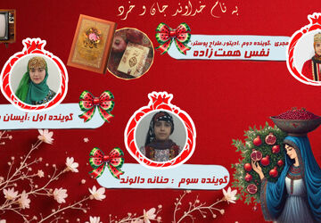 حافظ‌خوانی صدای ماندگار شعر فارسی