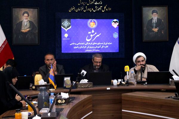 آیین رونمایی از «سر مشق» در آموزش و پرورش خراسان رضوی 