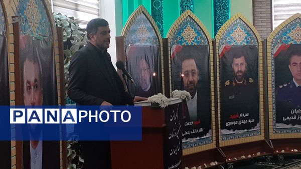 بزرگداشت شهادت خادمان ملت