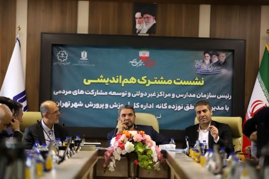 تشکیل شوراهای منطقه‌ای آموزش و پرورش گامی به سوی مشارکت مردمی و عدالت آموزشی است