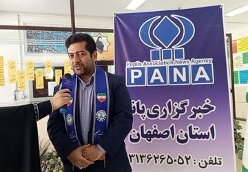 آغاز پیش‌‌اردوی ملی پیشتازان در استان اصفهان