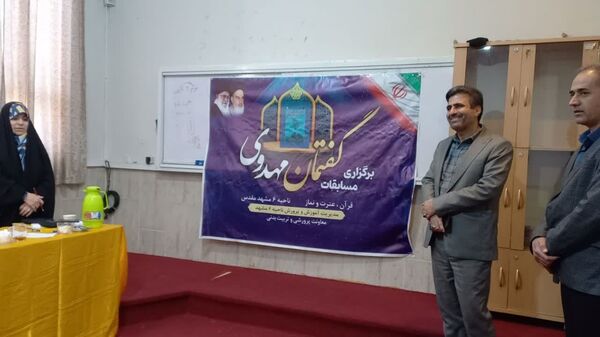 مسابقات پژوهشی قرآن، عترت و نماز دختران ناحیه ۶ مشهد