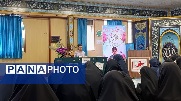 چهل و چهارمین دوره مسابقات قرآن کریم در منطقه ۱۷