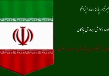 یادگیری تعطیلی ندارد