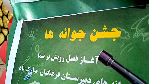 شادی و امید در جشن جوانه ها