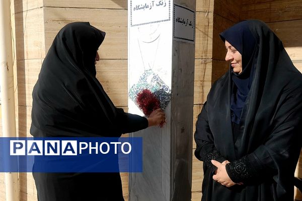 هیجان تجربه و یادگیری با نواخته شدن زنگ آزمایشگاه در بهشت آیین