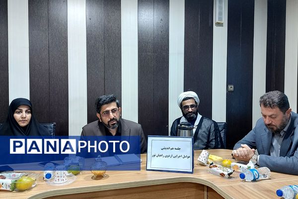 برگزاری نشست هم اندیشی عوامل اجرایی اردوی راهیان‌نور در قطب کهریزک