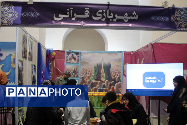 حضور غرفه آموزش و پرورش در نمایشگاه بین‌المللی قرآن