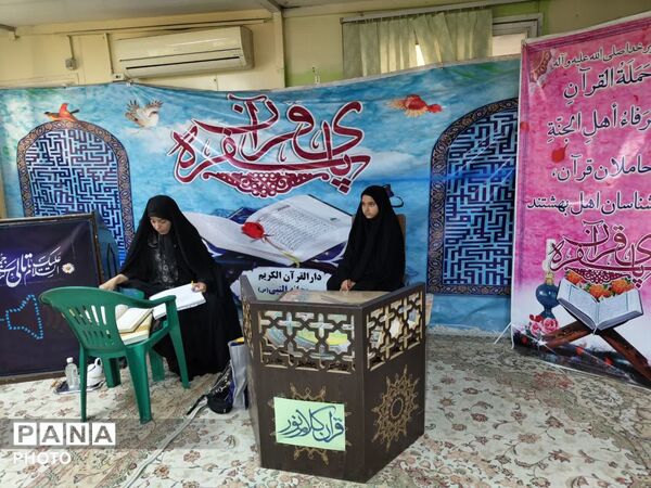 آزمون حفظ قرآن کریم و تجلیل از حافظان برتر دانش‌آموزی در شمیرانات