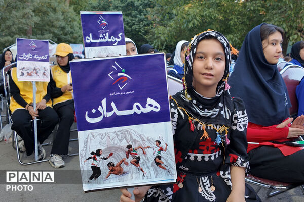 آیین افتتاحیه سی و پنجمین دوره مسابقات ورزشی دانش آموزان دختر کشور در کرمانشاه 