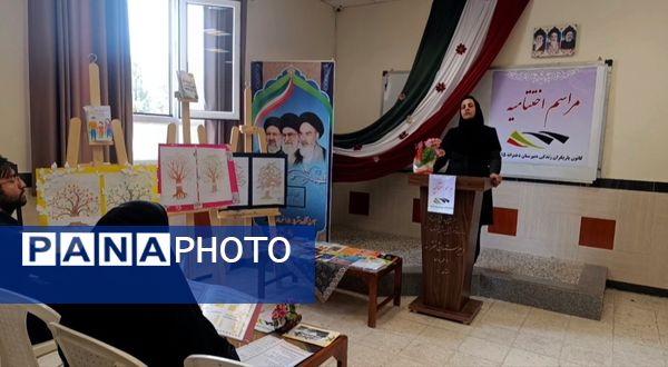 اختتامیه کانون یاریگران زندگی در دبیرستان ۱۵ خرداد 