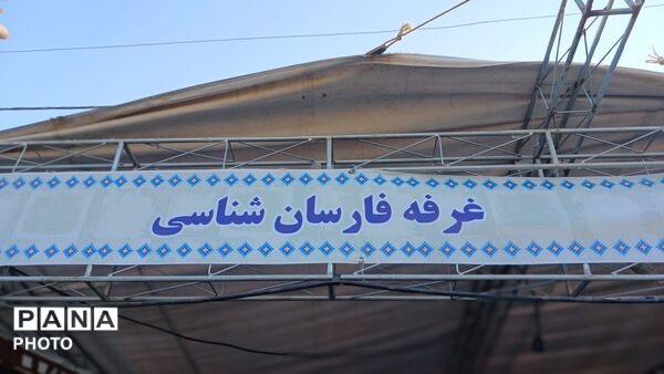 سومین روز جشنواره اقوام و عشایر ایران‌زمین در فارسان 