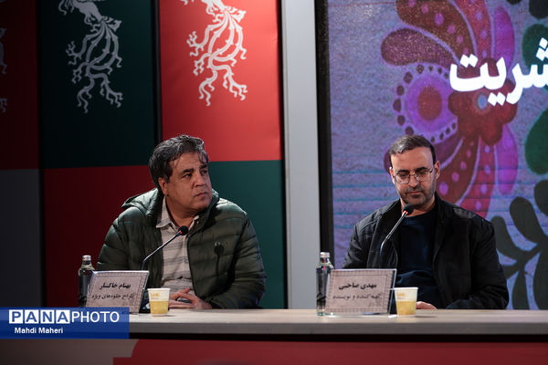 نشست نقد و بررسی فیلم «مارون» در چهل و چهارمین جشنواره ملی فیلم فجر