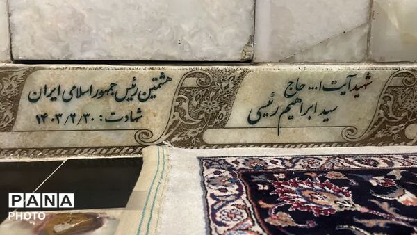 نور خورشید سما بر روی خورشید طوس