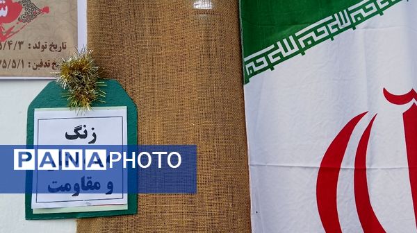 نواختن زنگ مهر و ایثار و مقاومت در دبیرستان نمونه دولتی معرفت