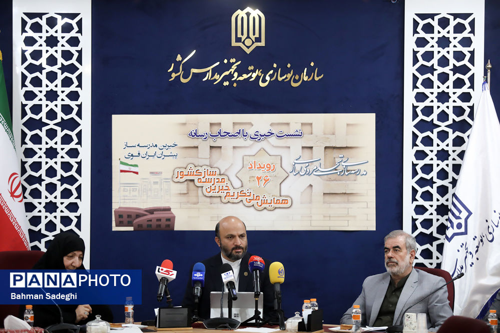  نشست خبری رئیس سازمان نوسازی،‌ توسعه و تجهیز مدارس 