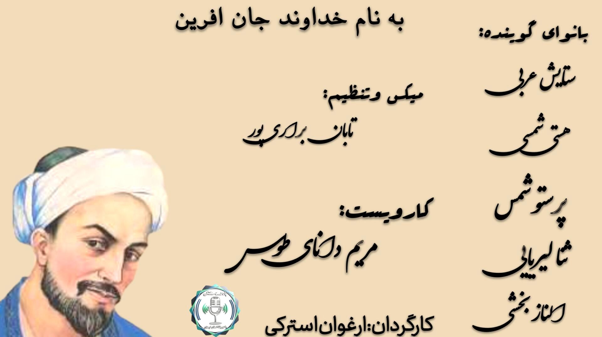  بزرگداشت سعدی؛ حکیمی که هنوز با ما سخن می‌گوید