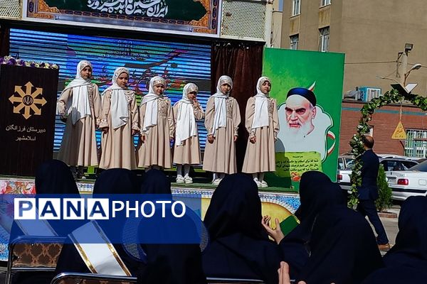 مراسم آغاز سال تحصیلی و نواختن زنگ مقاومت