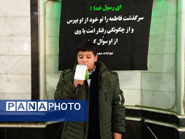 مجلس عزاداری ایام شهادت حضرت زهرا(س) در کاشمر