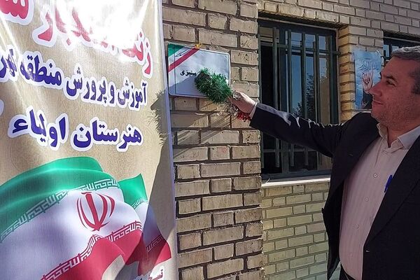 آیین نواختن زنگ استکبارستیزی در هنرستان اولیا کهریزک