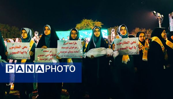 جشن بزرگ دانش‌آموزی-خانوادگی در مجموعه ورزشی آموزگار اهواز