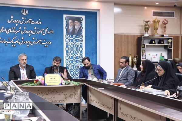 پیشگیری از آسیب‌های اجتماعی؛ محور اصلی نشست راهبردی مدیران مدارس ناحیه یک بهارستان