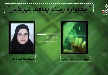 شهروند هوشمند در فضای مجازی 