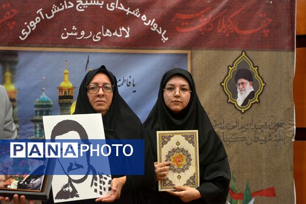 برگزاری یادواره شهدا بسیج دانش‌آموزی در سالن سجادیه بهارستان‌2