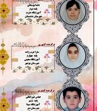 درخشش دانش‌آموزان بوشهری در مسابقه کشوری عکاسی با موضوع چهارشنبه آخر سال