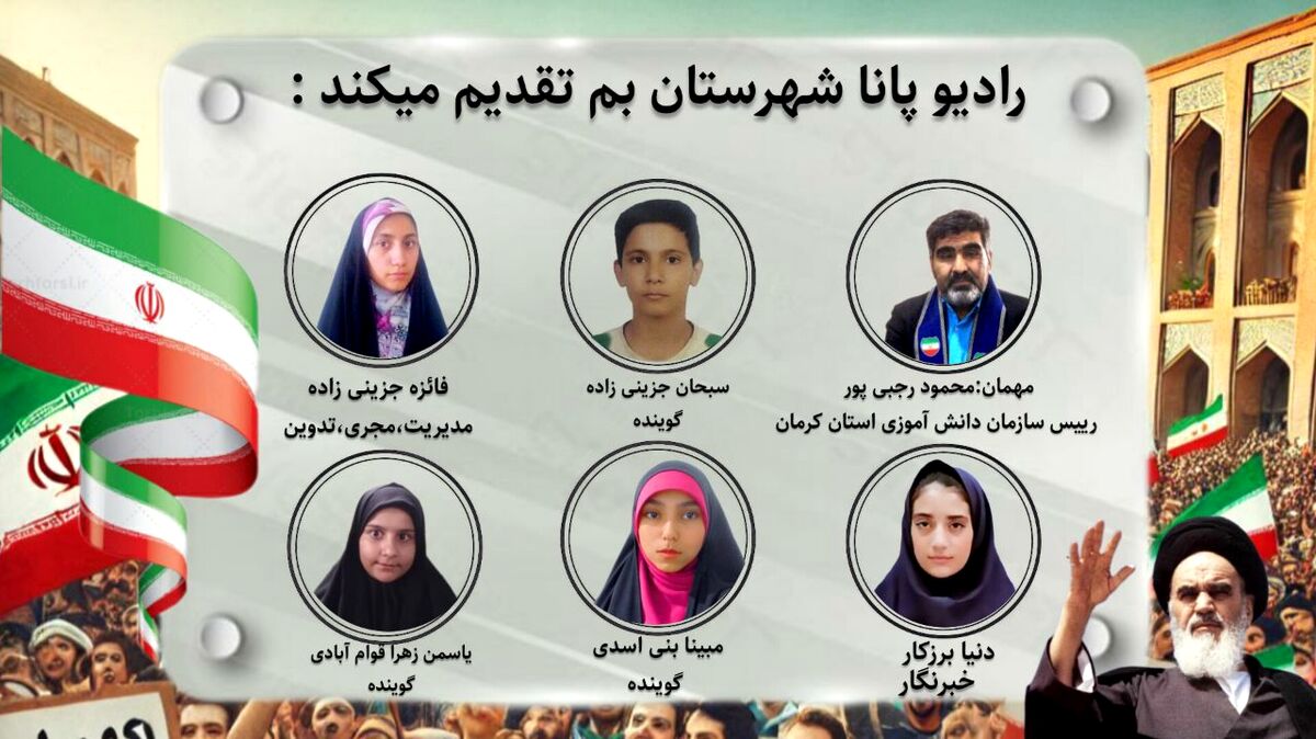 گرامیداشت دهه فجر 