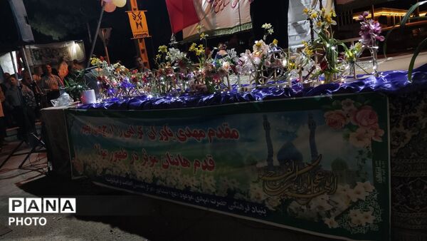 طنین ندای «اللهم عجل لولیک الفرج» در بلوار فضل نیشابور