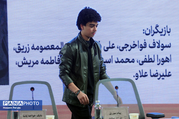 نشست نقد و بررسی فیلم «سرزمین فرشته‌ها» در چهل و چهارمین جشنواره ملی فیلم فجر