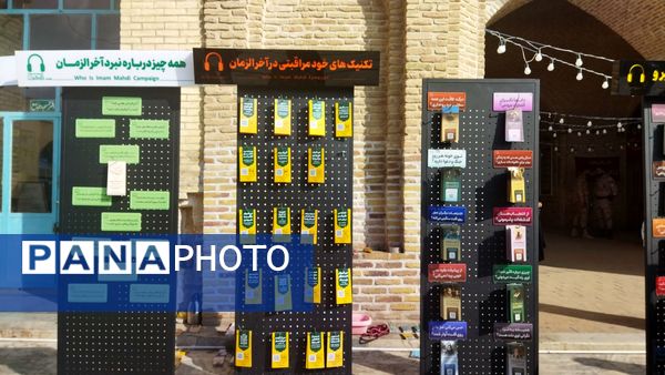 گذری بر غرفه موسسه منتظران ظهور  در نماز جمعه این هفته نیشابور 