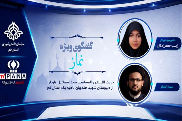 تاکید بر نقش والدین در فرهنگ‌سازی اقامه نماز
