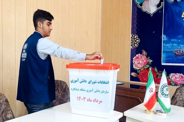 انتخابات شورای دانش‌آموزی منطقه شبانکاره