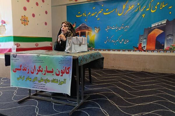 آموزش شیوه‌های افزایش تاب‌آوری در دبیرستان گراشی ناحیه 3 شیراز