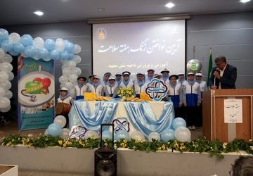 آیین نواختن زنگ سلامت دردبستان آرمینه مصلی نژاد ناحیه 6